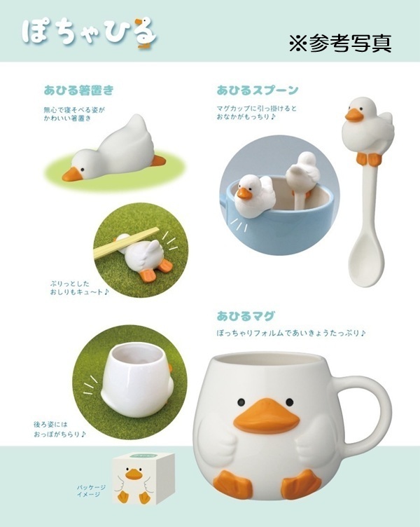 デコレ あひる箸置き | こんぱまるオンライン